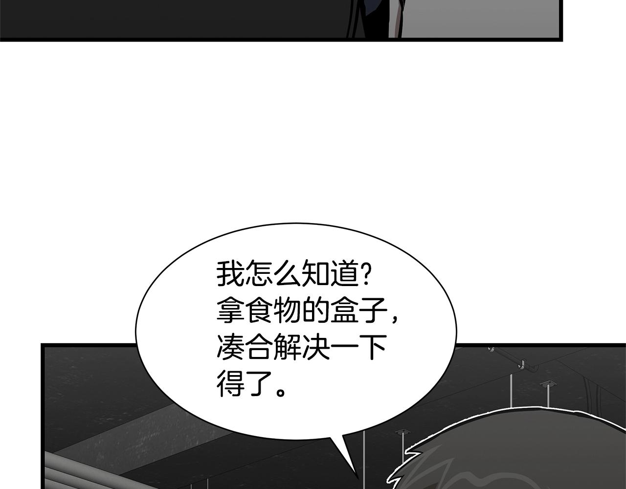 第82话 全灭的小队165