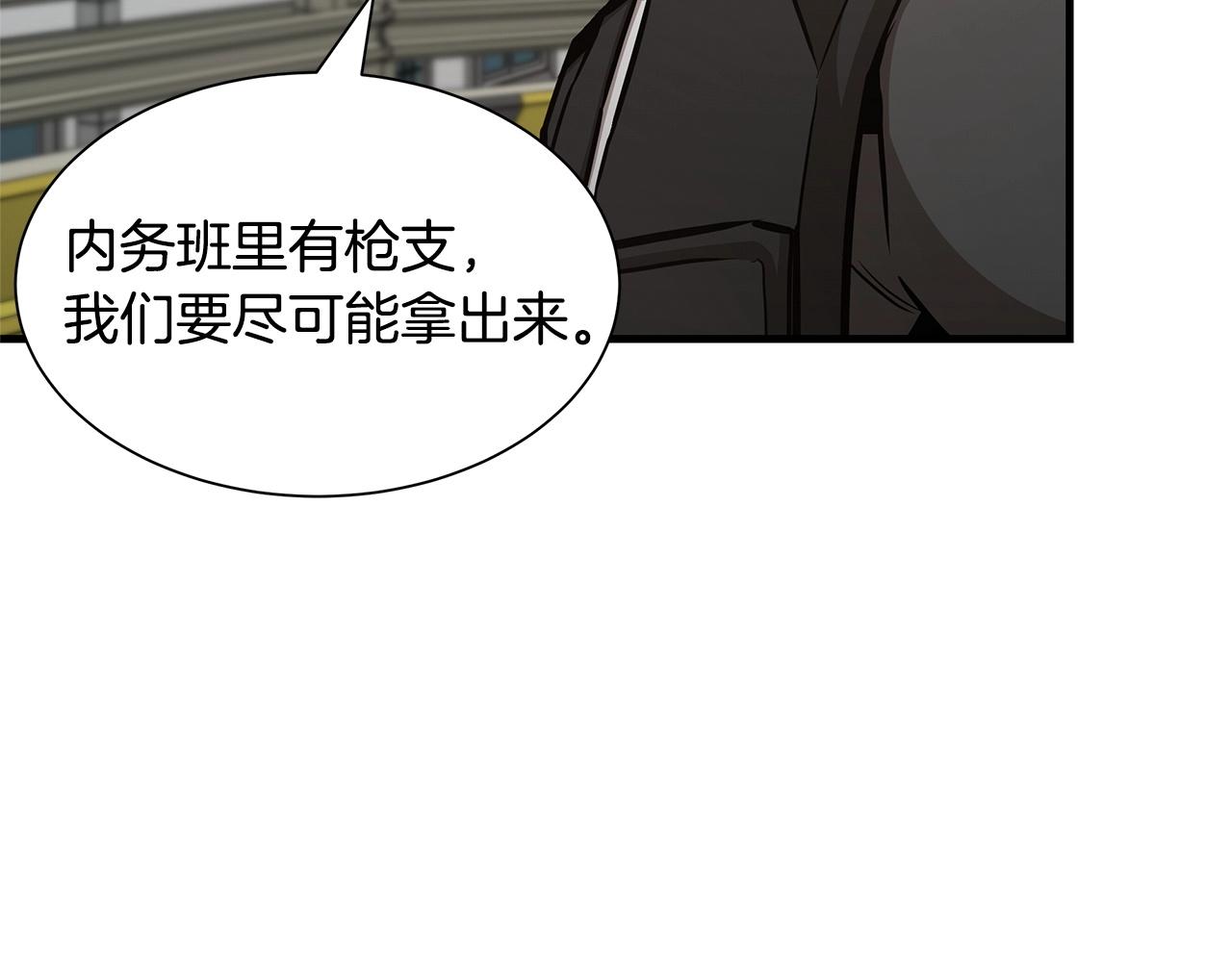 第54话 分歧32