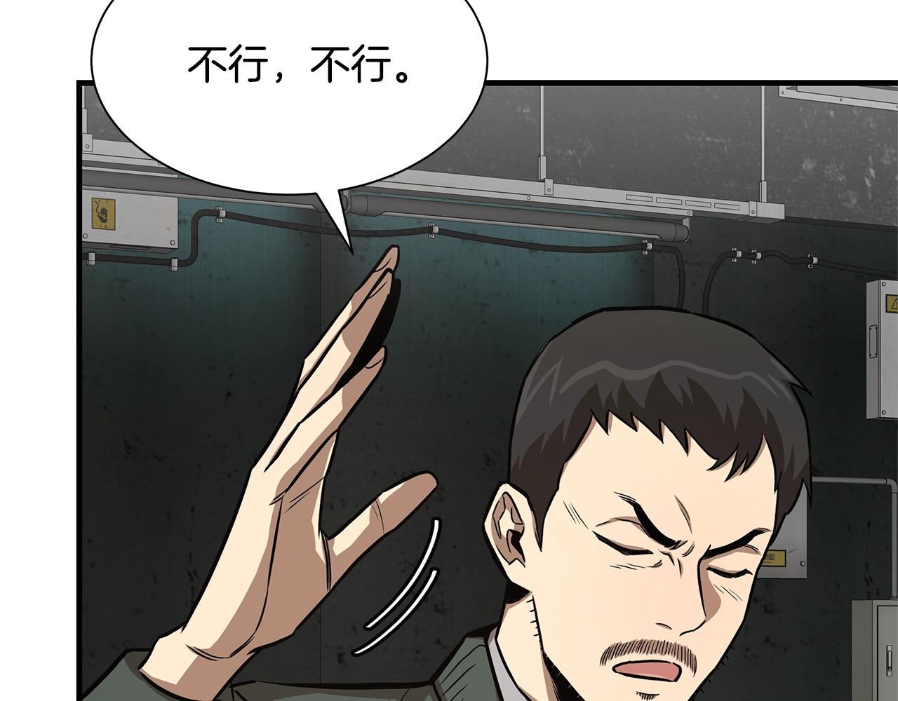第82话 全灭的小队186
