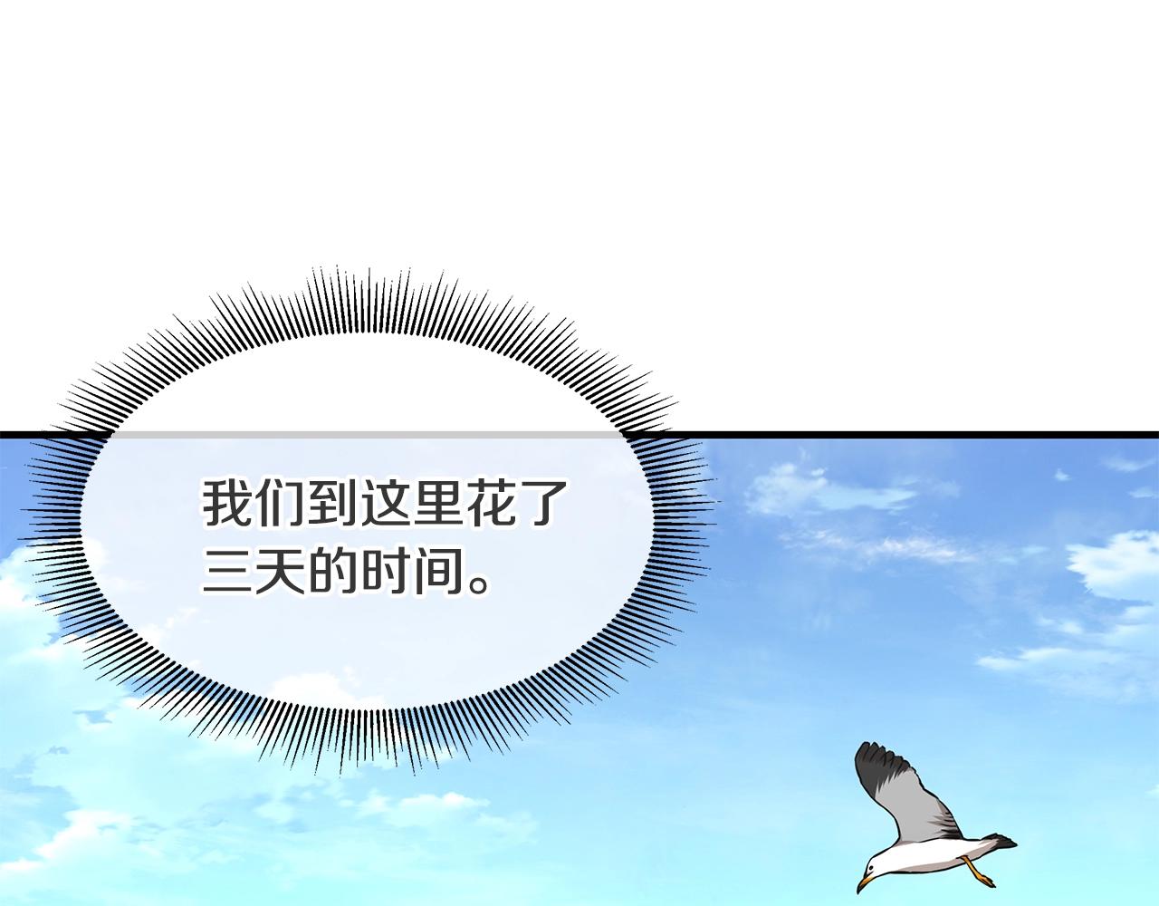 第91话 希望之岛25