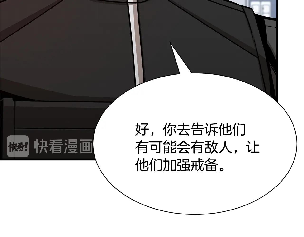 第78话 战斗的部署151