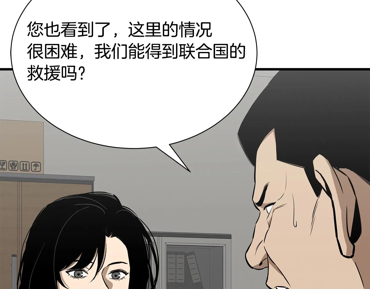 第156话 完蛋的世界91