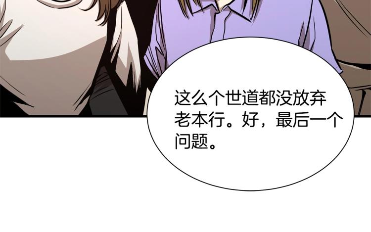 第68话 祈祷吧，人渣154