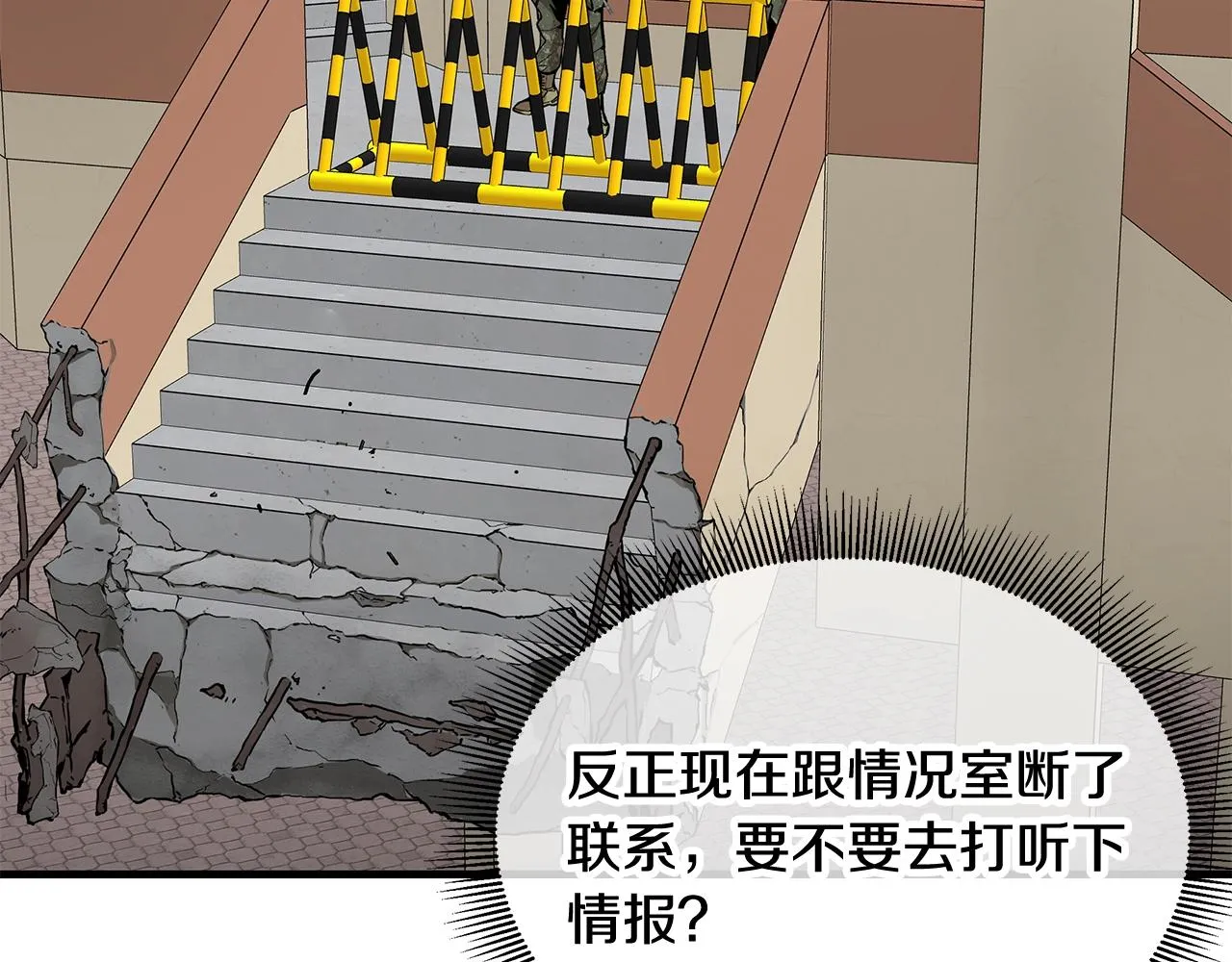 第156话 完蛋的世界17
