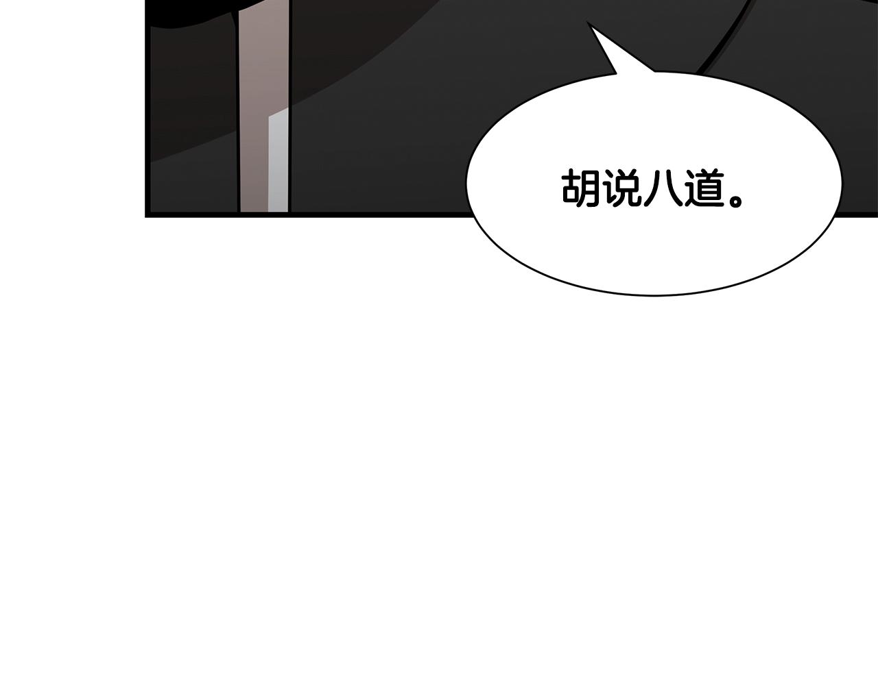 第97话 预知未来的少女51