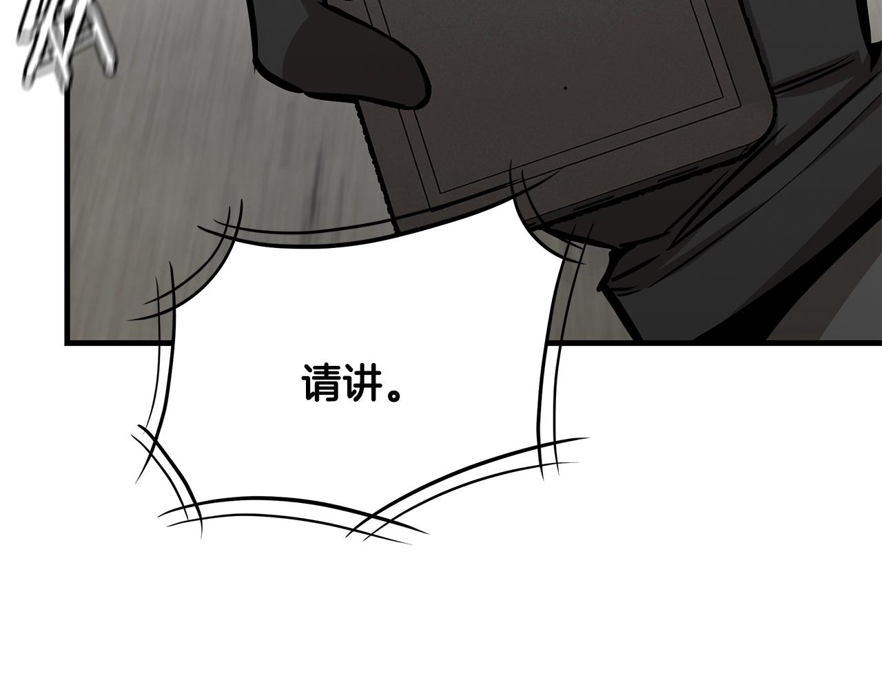 第79话 分裂13