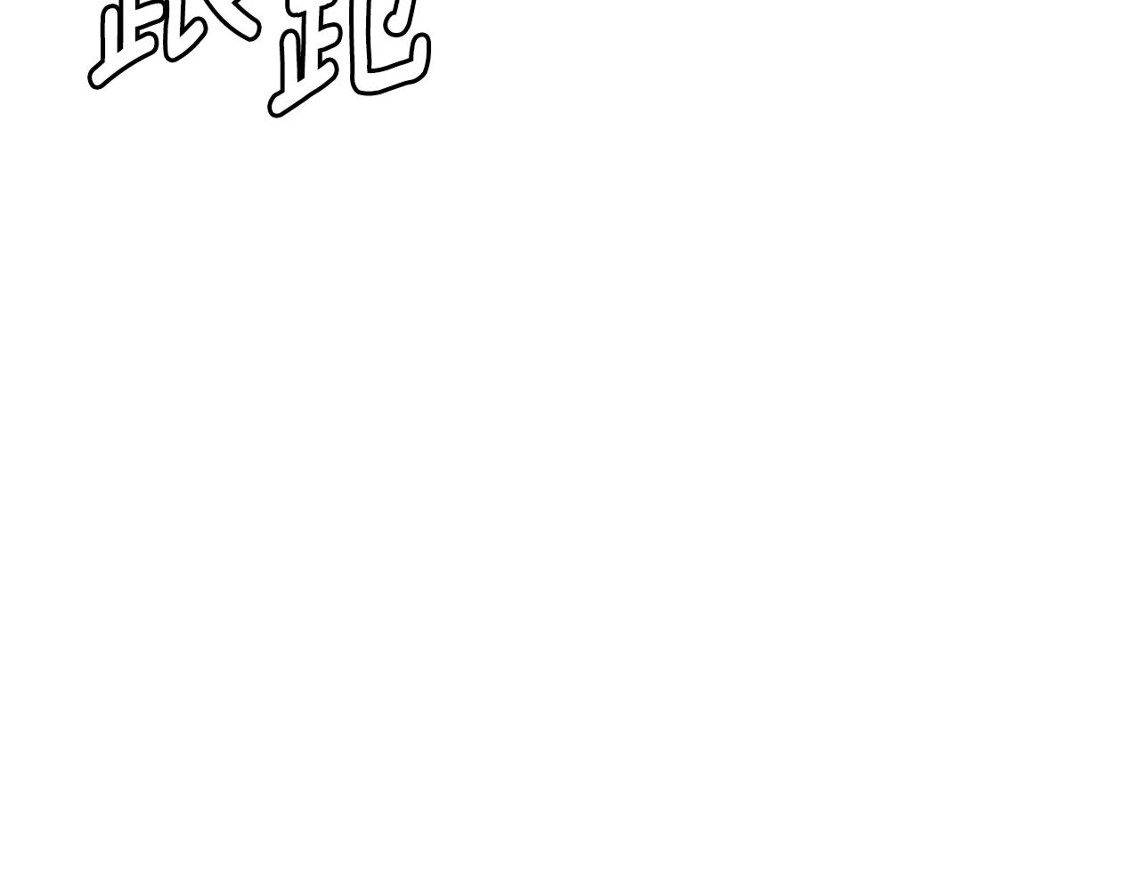 第150话 赤色的怪物44