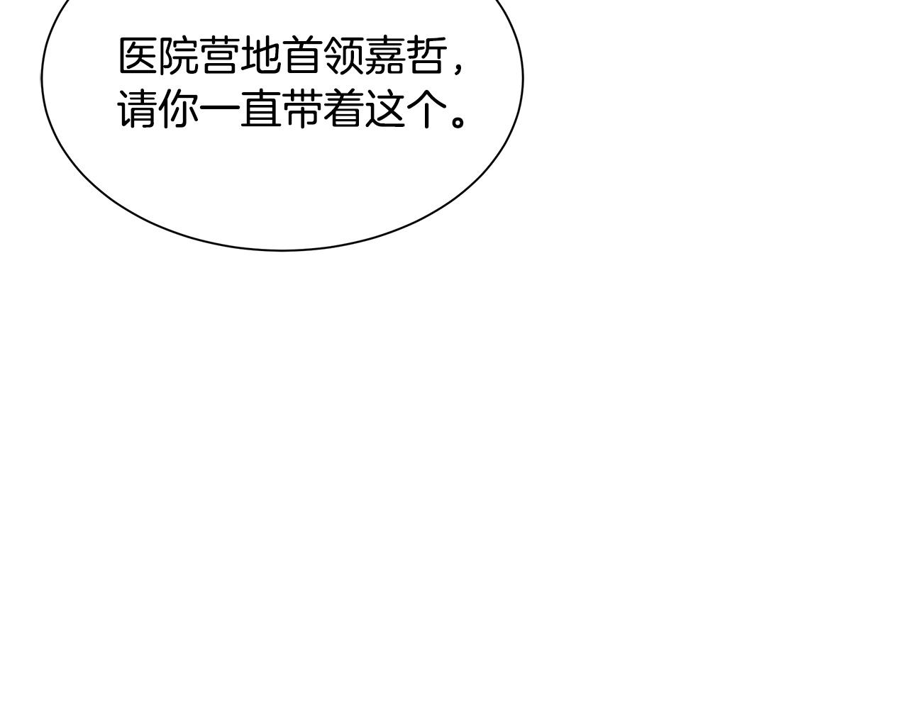 第41话 备战吧133