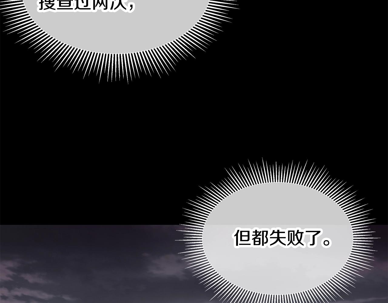 第138话 变种蚊5