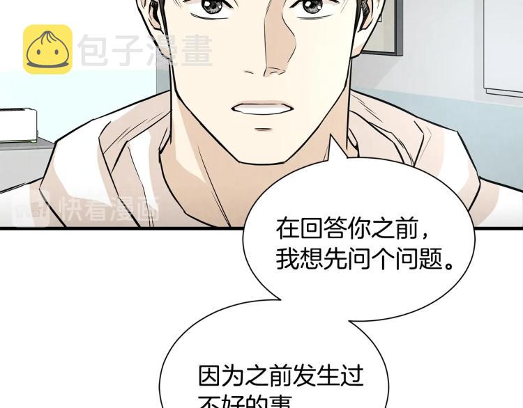 第7话 我们杀出去！77