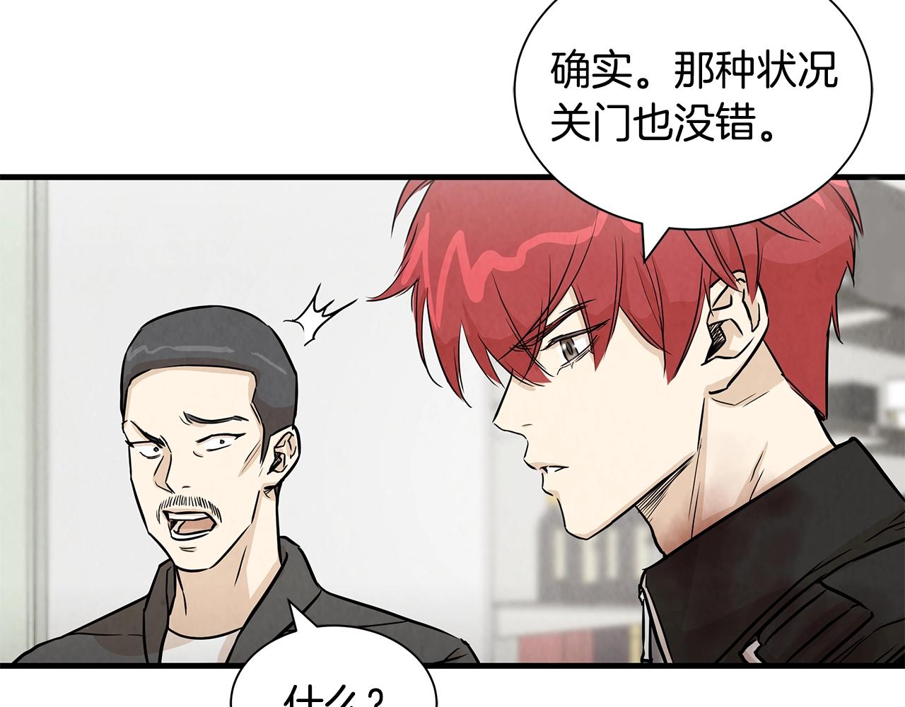 第11话 人群中的歧义69