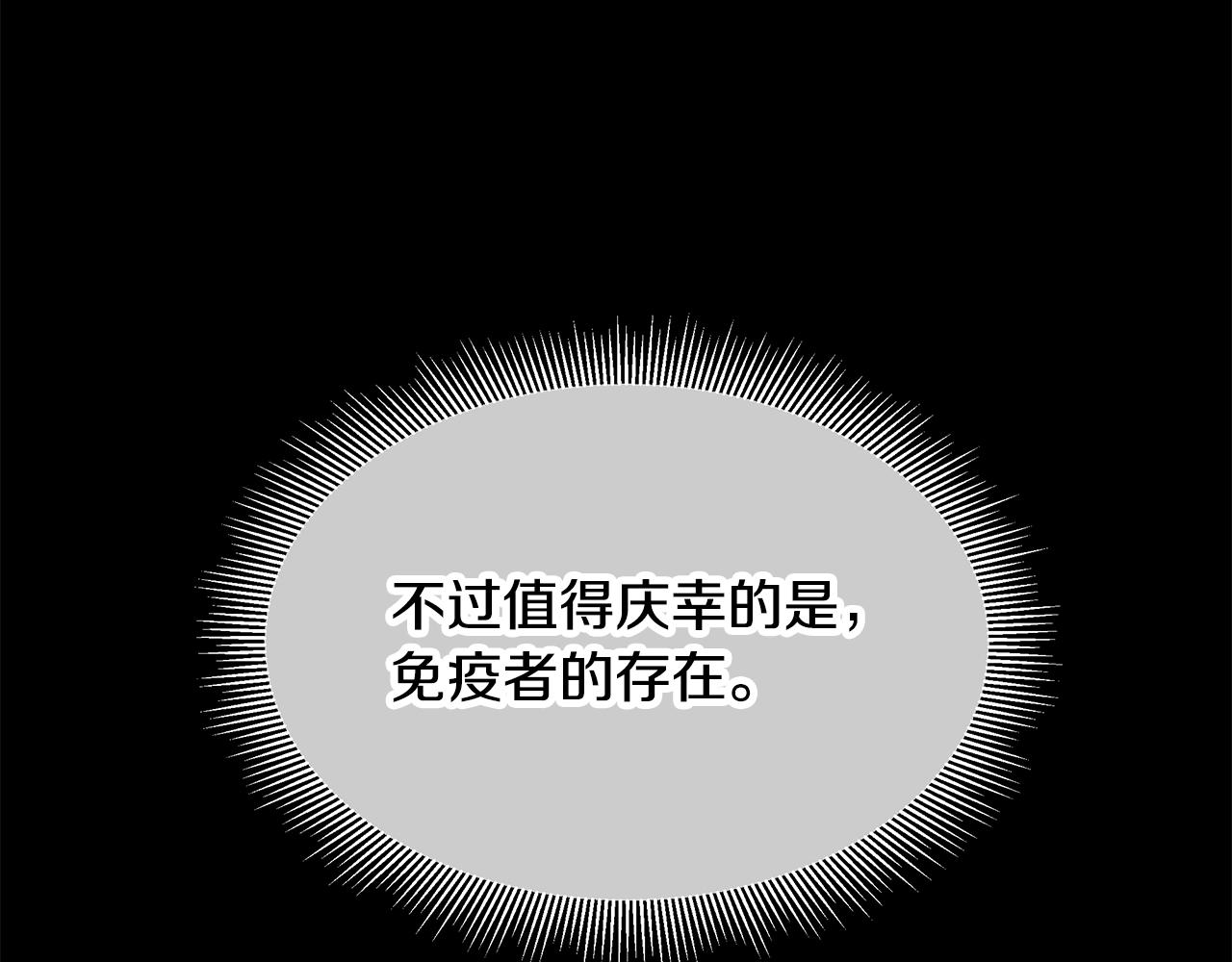第130话 免疫者们126