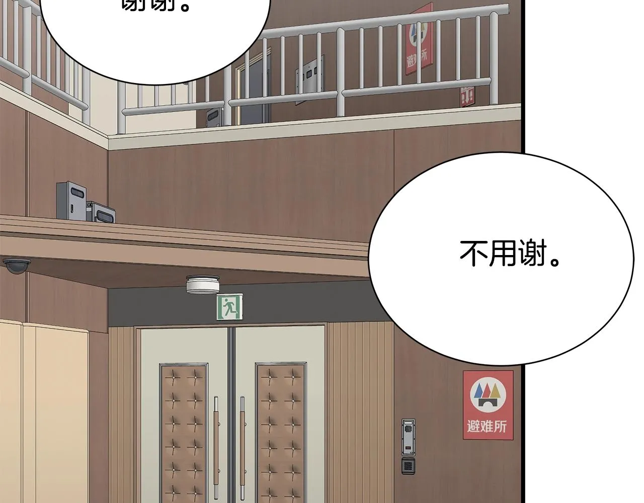 第157话 成熟的小妹妹69
