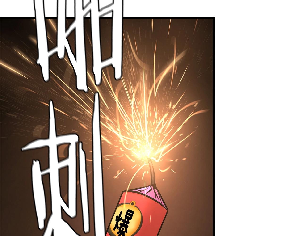 第45话 沦为战利品？4
