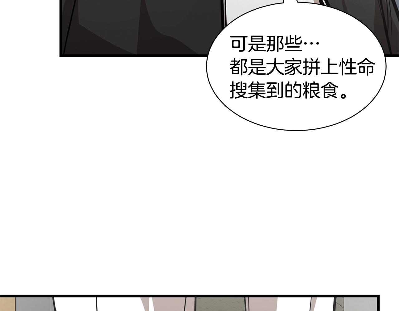 第101话 得寸进尺26