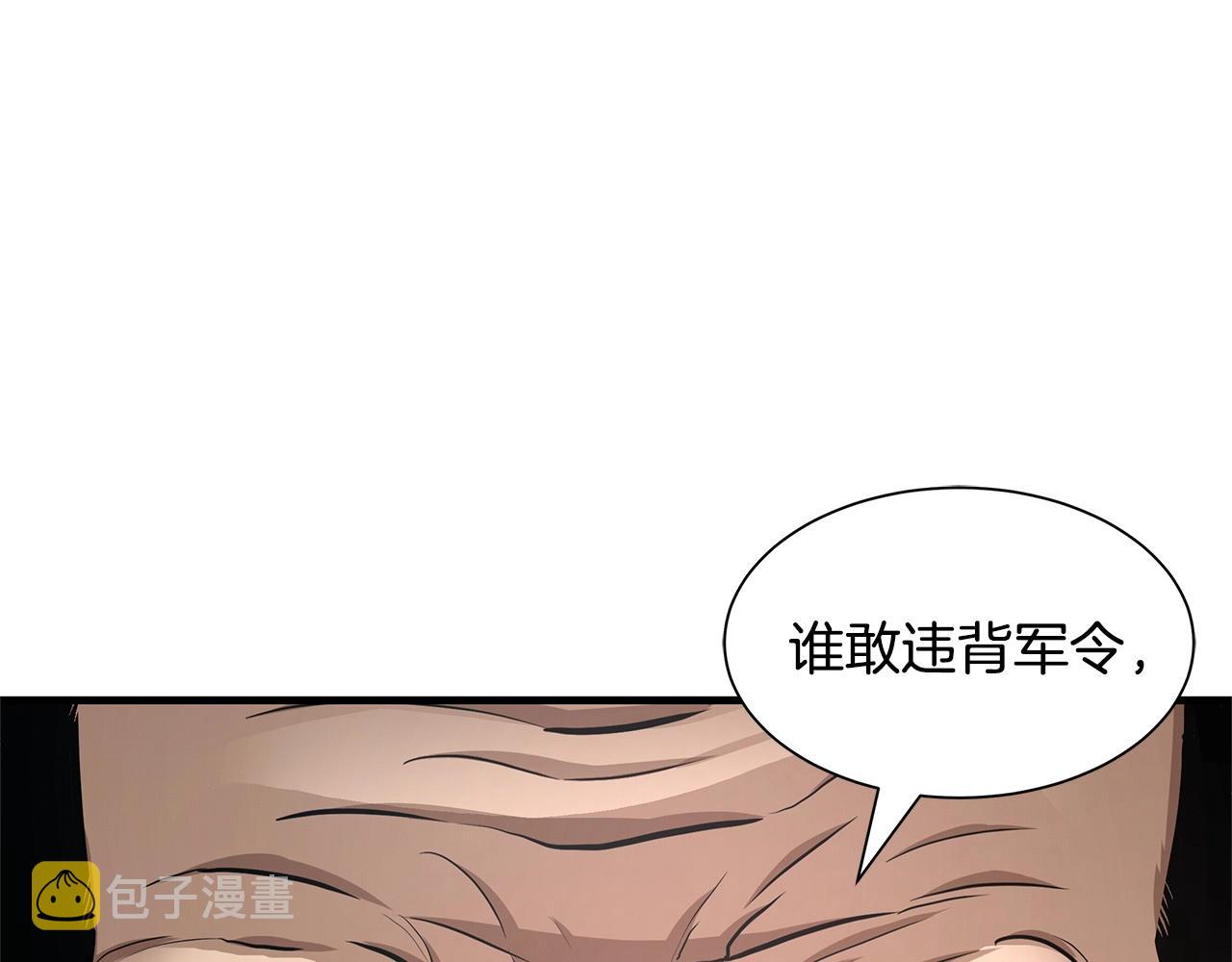 第102话 自寻死路3