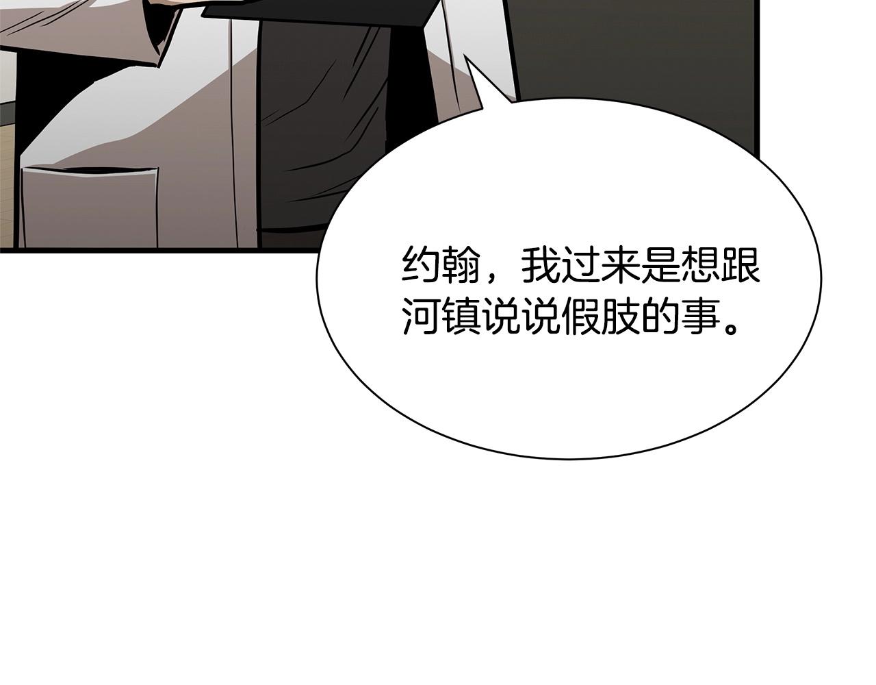 第63话 归来！95