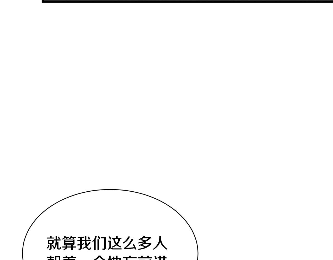 第70话 陷阱114