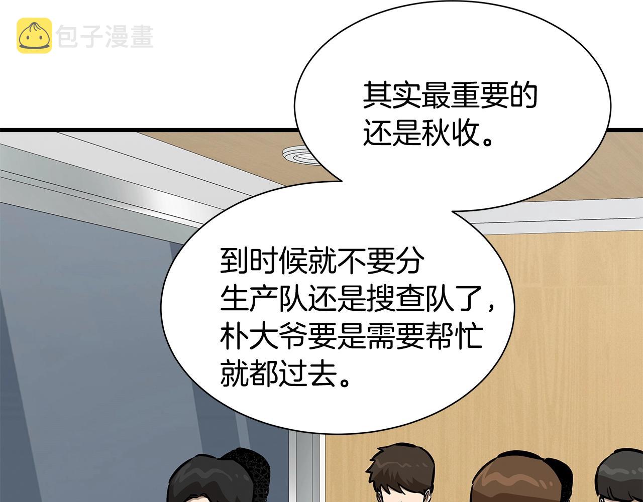 第99话 军舰123