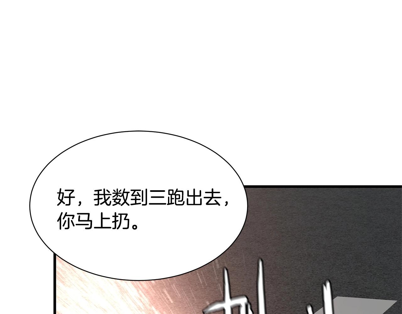 第45话 沦为战利品？42