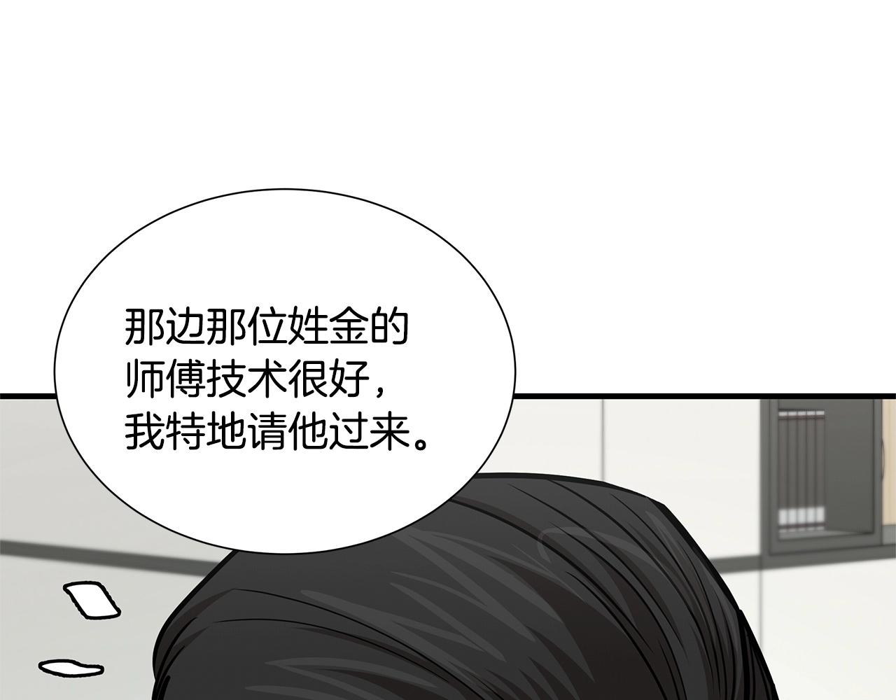 第53话 神的使者113