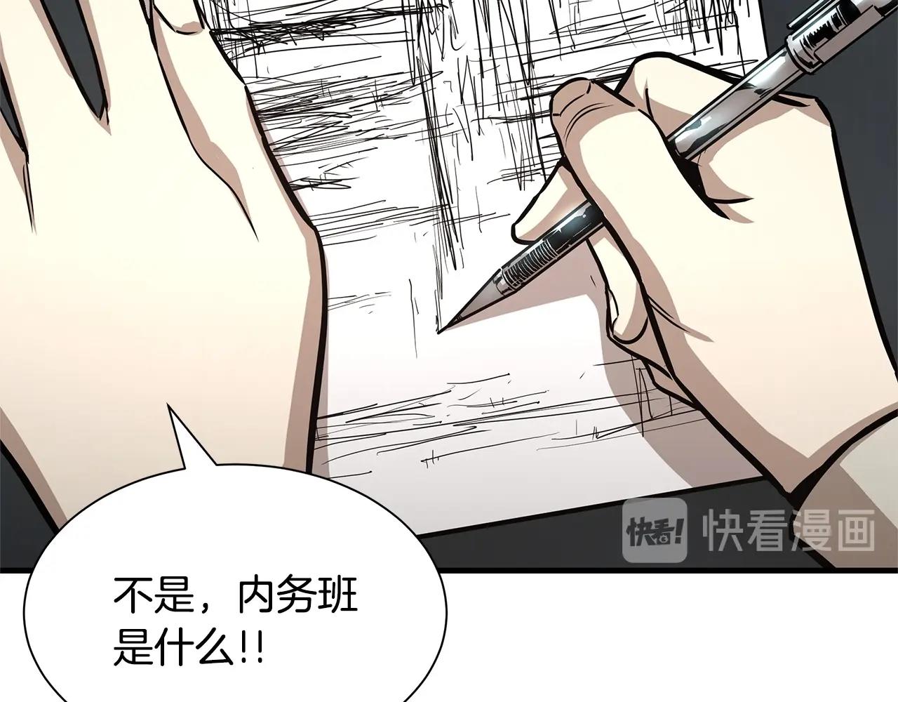第54话 分歧29