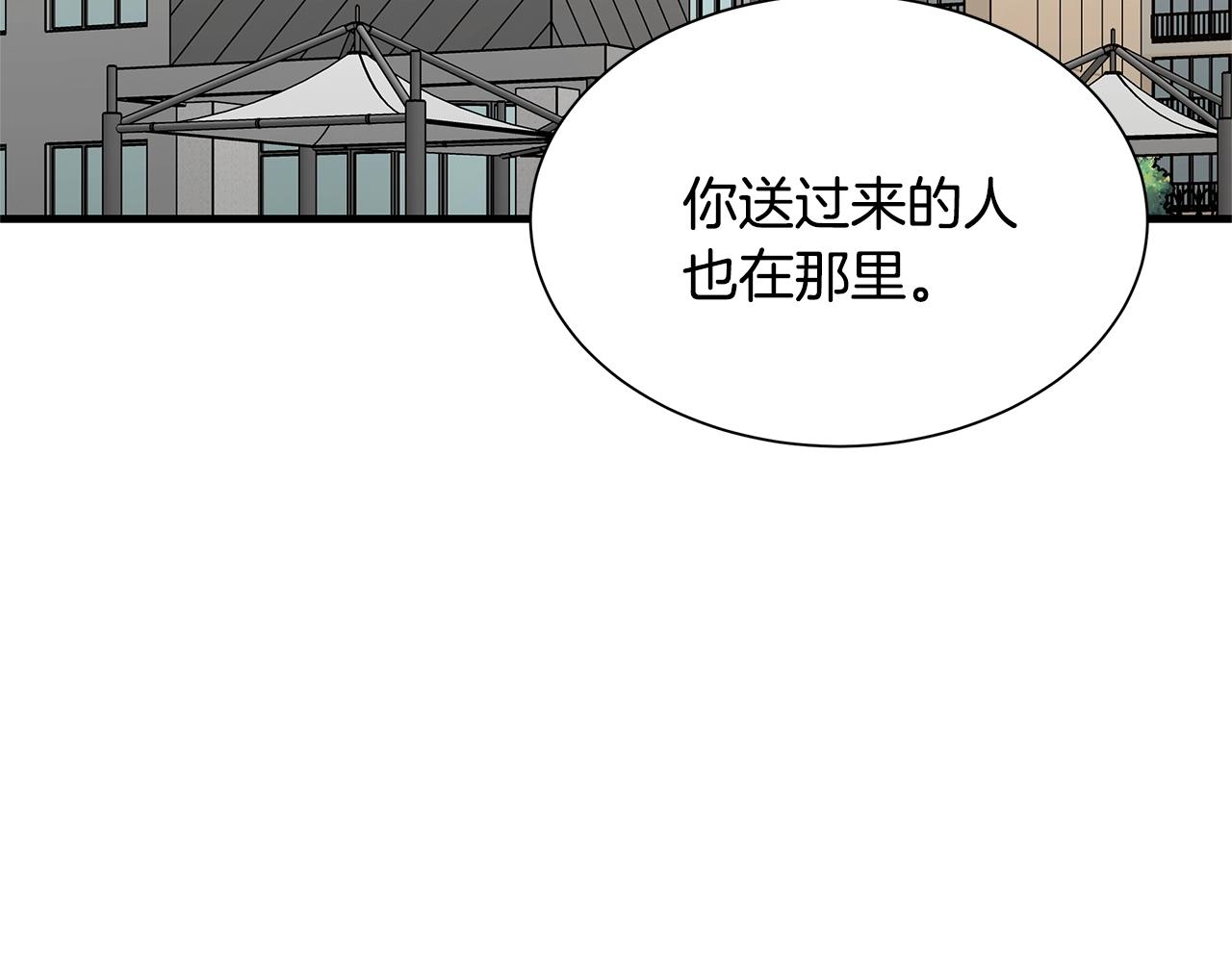 第73话 蛇蝎妇人5
