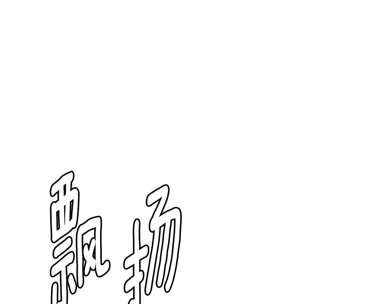 第79话 分裂188