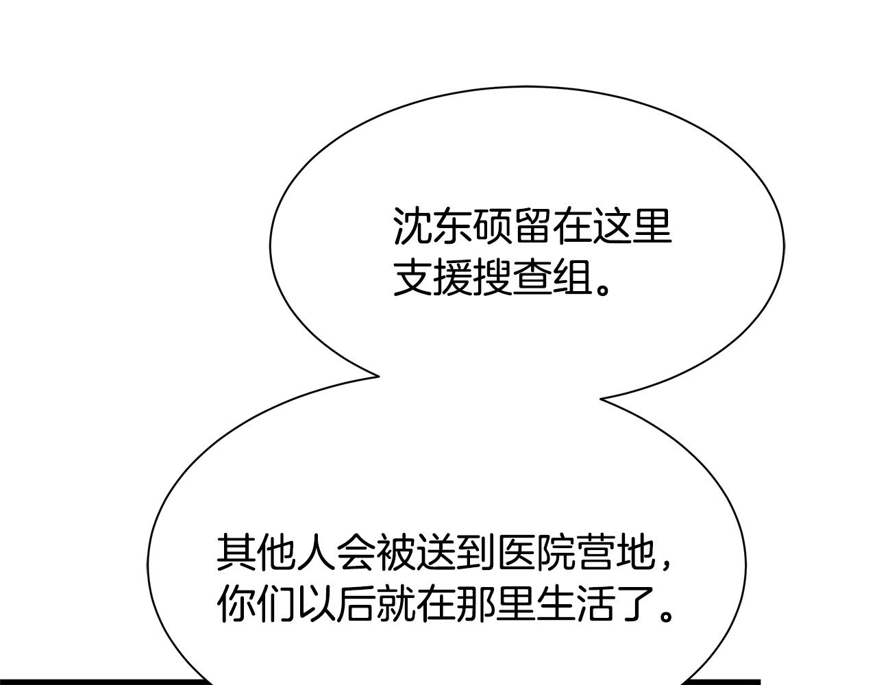 第41话 备战吧61