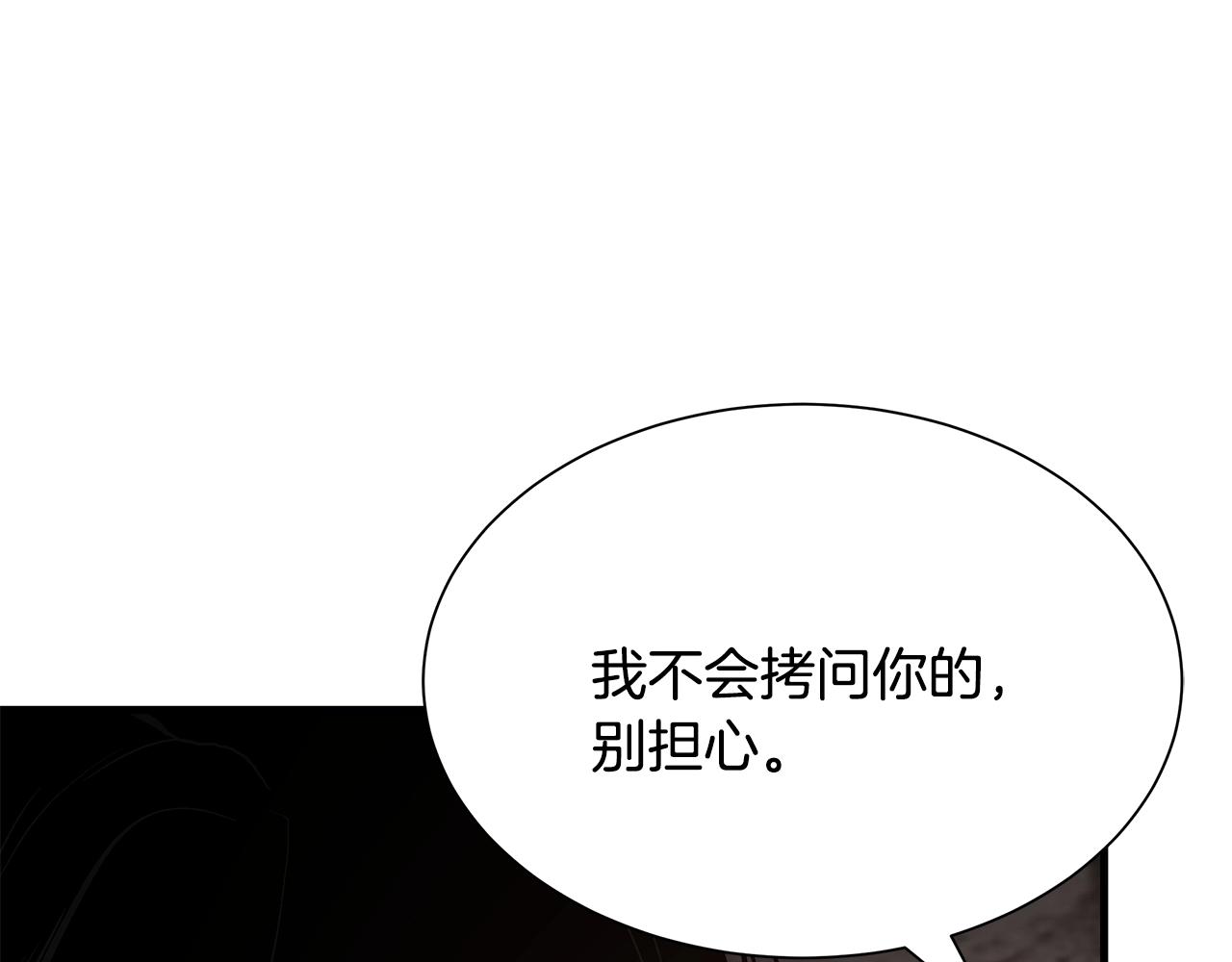 第74话 说出你知道的一切80