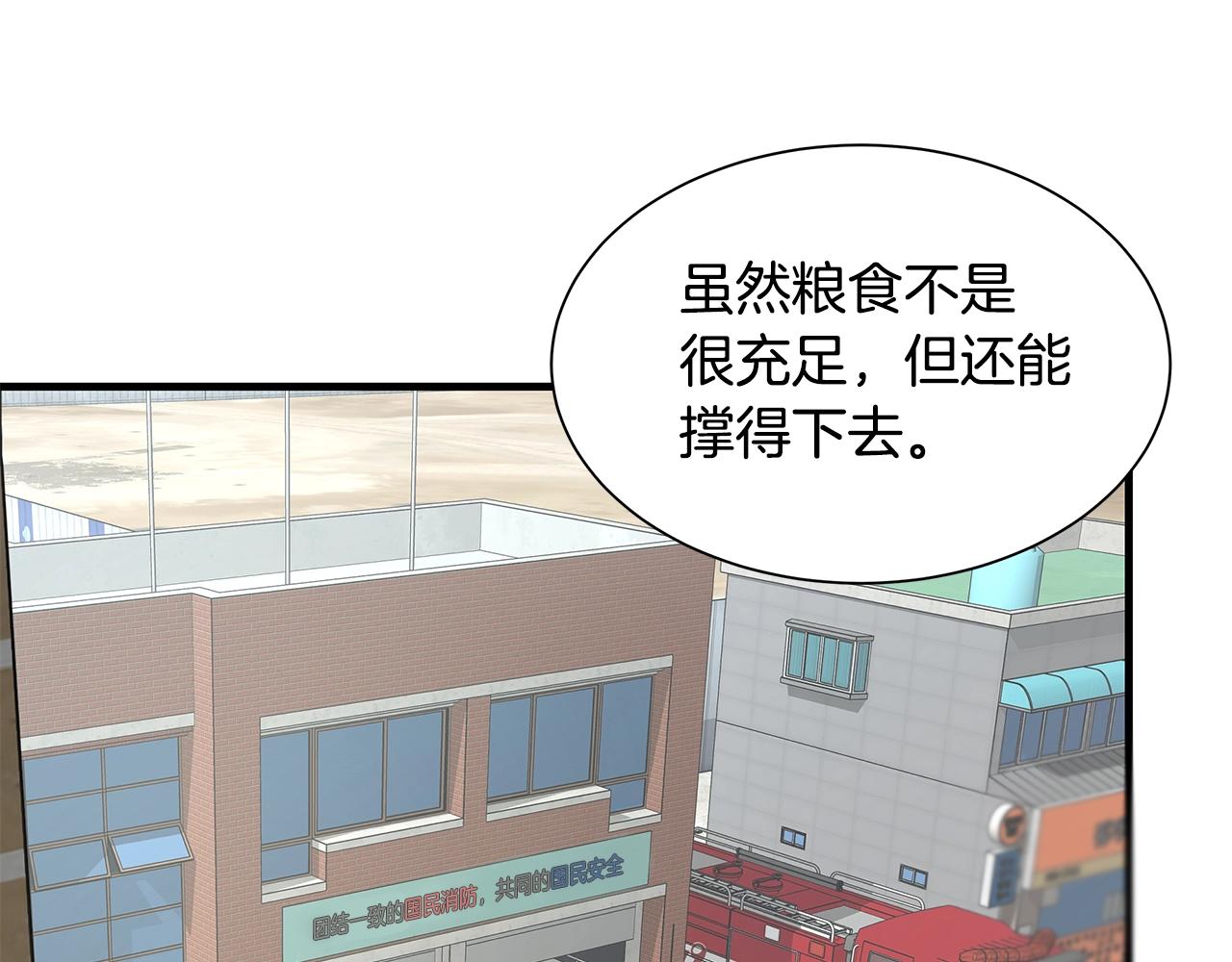 第119话 再入险境20
