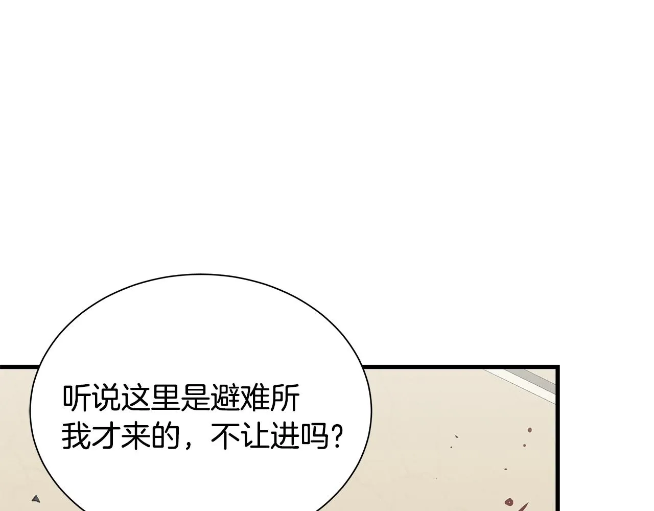 第156话 完蛋的世界35