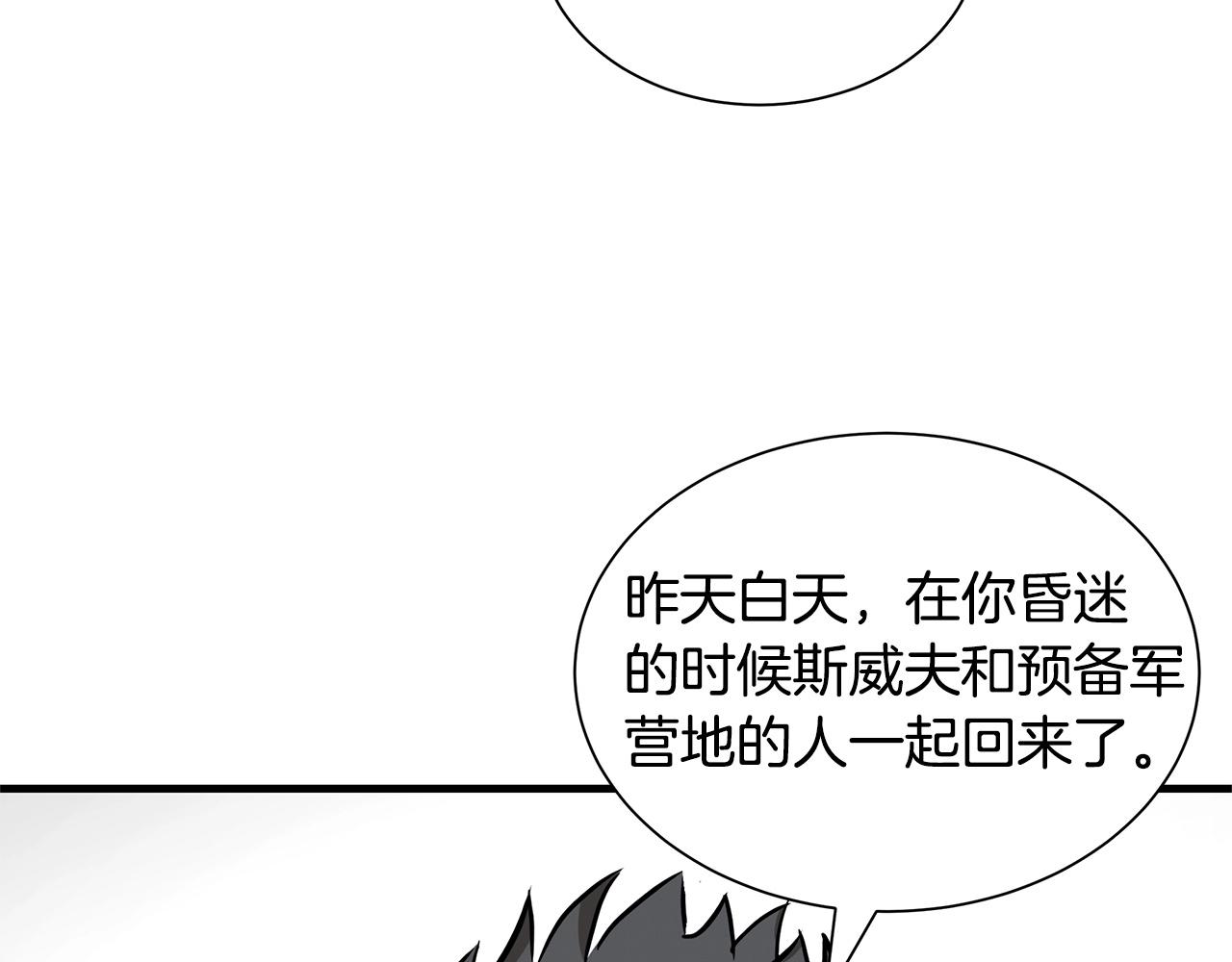第51话 凝聚的力量136