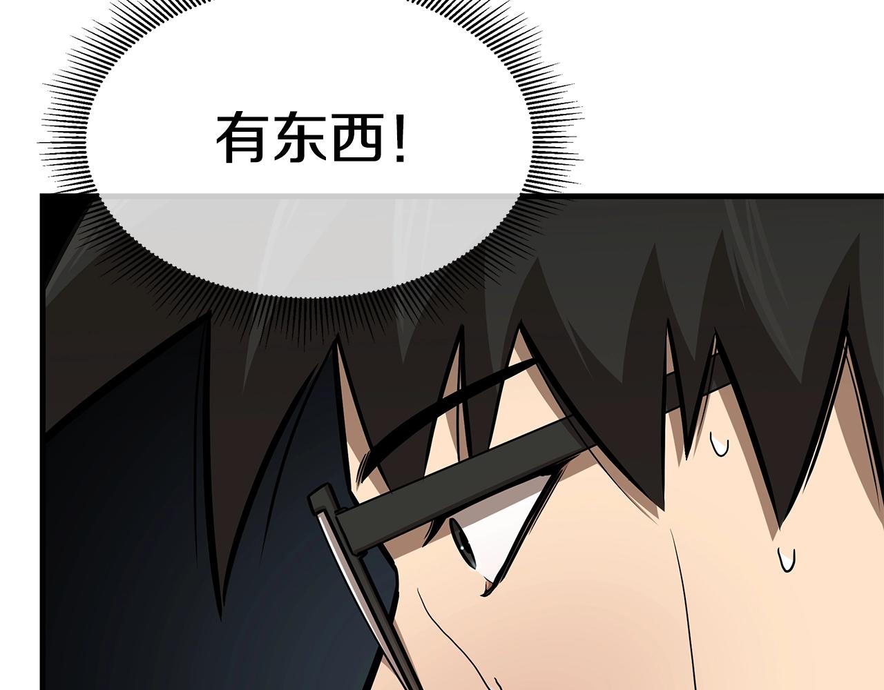 第107话 深渊变种！75