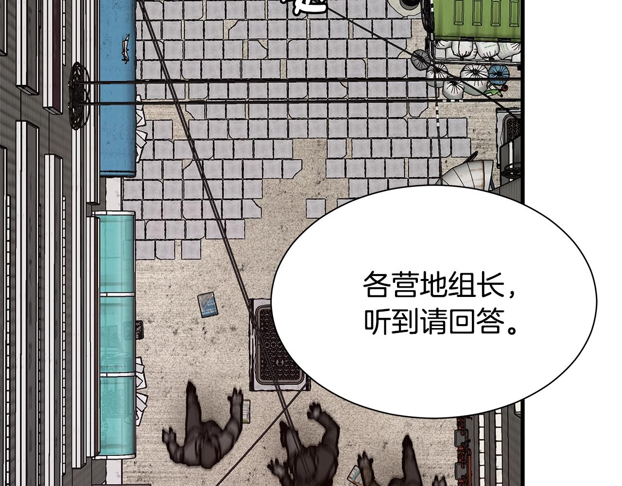 第79话 分裂8