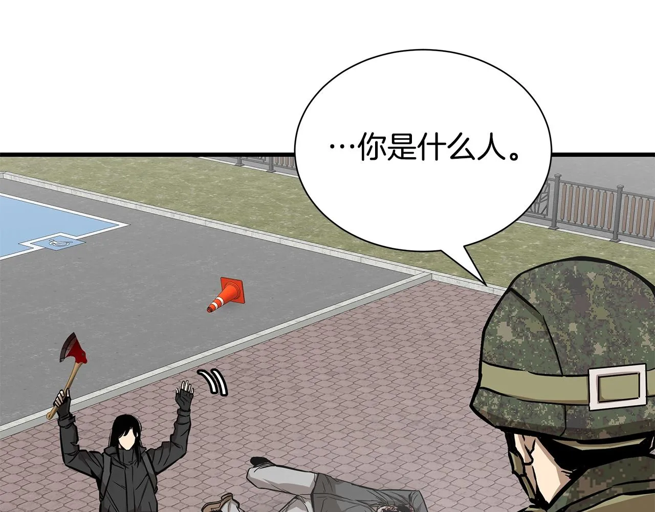 第156话 完蛋的世界25