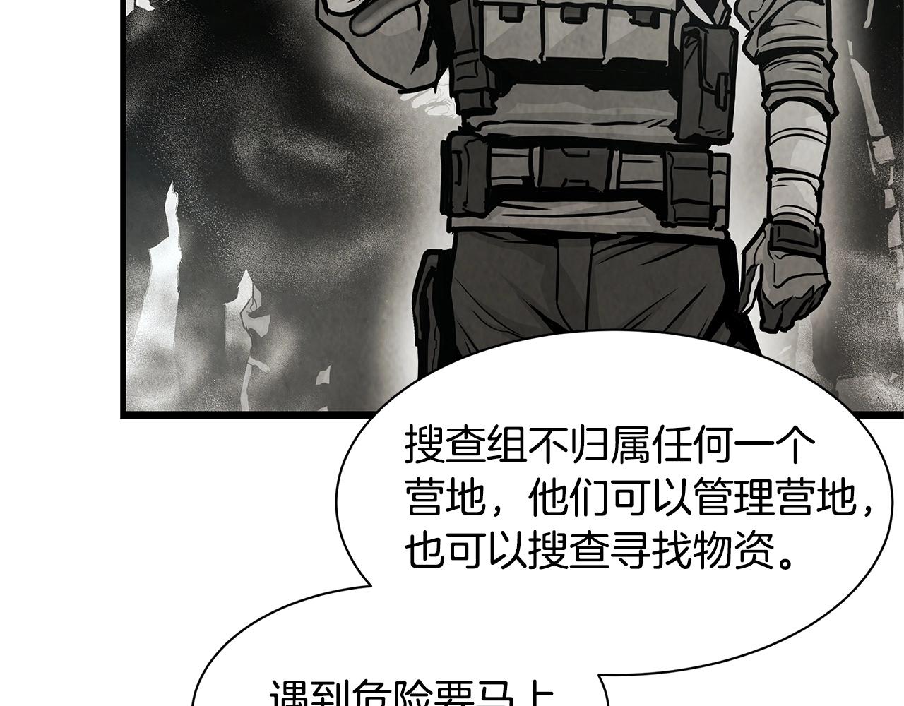 第34话 搜查组出击46