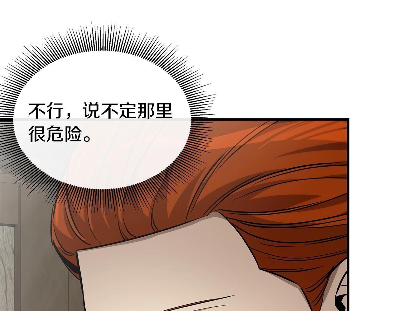 第144话 强行救援77