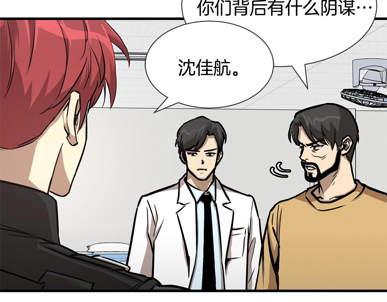 第36话 实力既是资本109