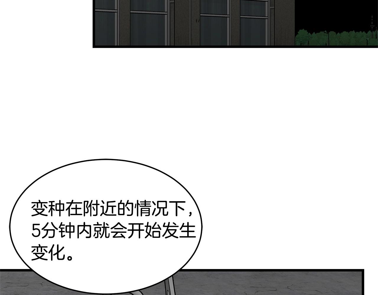 第111话 混乱之夜97