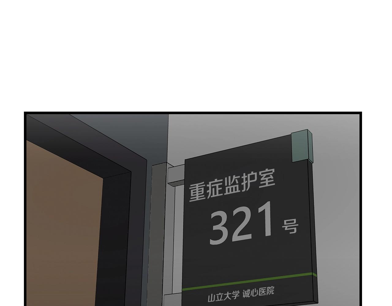第37话 惊变！118