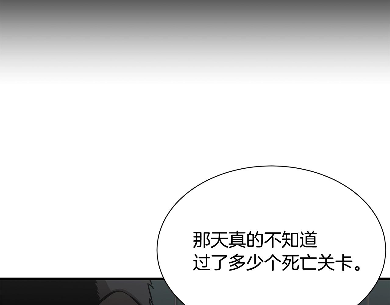 第130话 免疫者们99