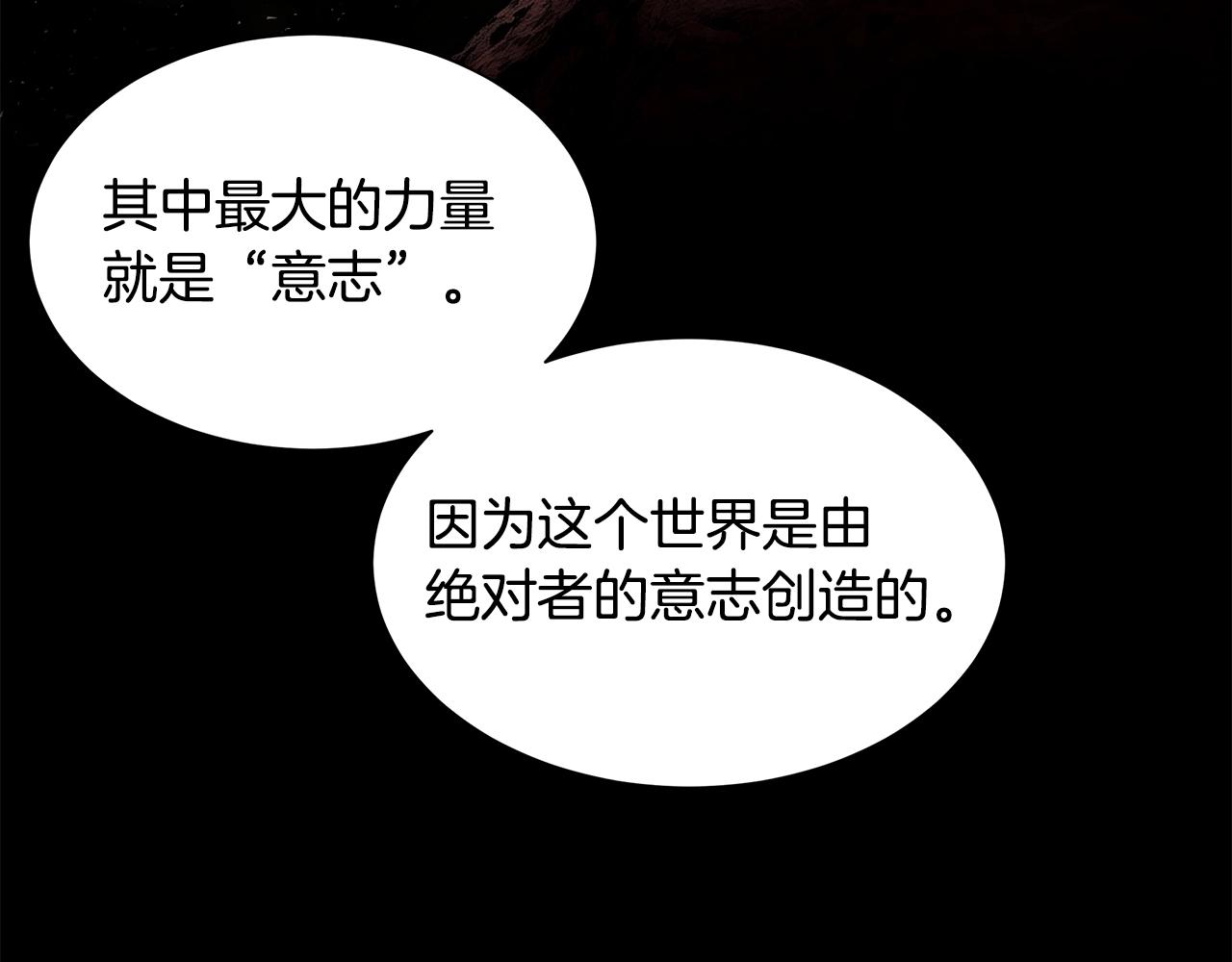 第152话 世界的真相104