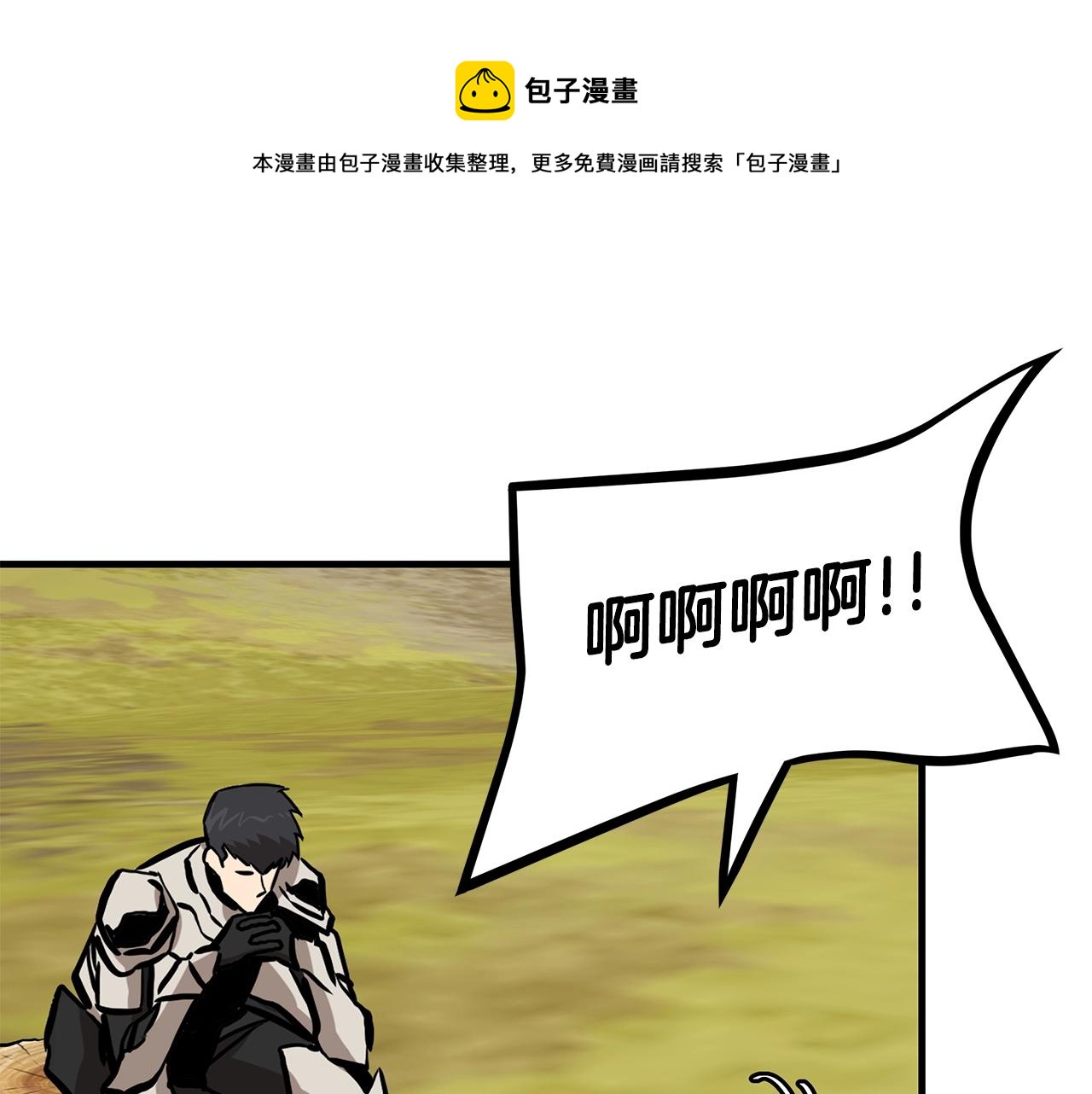 第143话 幸存者98