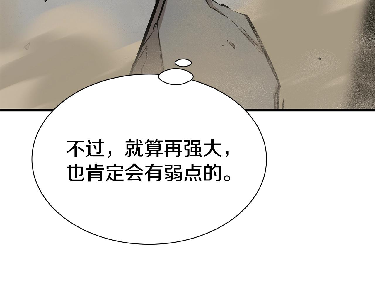 第150话 赤色的怪物104