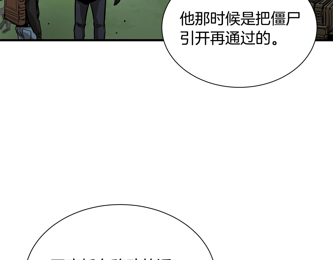 第120话 血战街头11