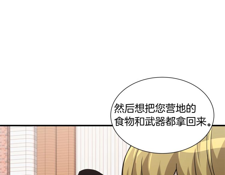 第68话 祈祷吧，人渣132