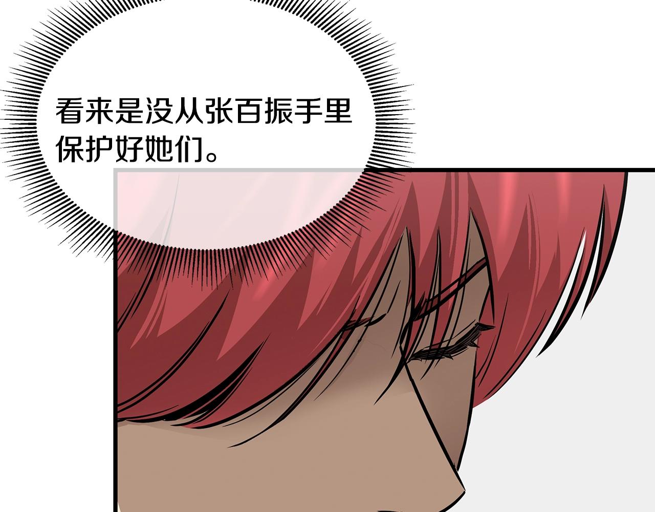 第126话 文成哲74