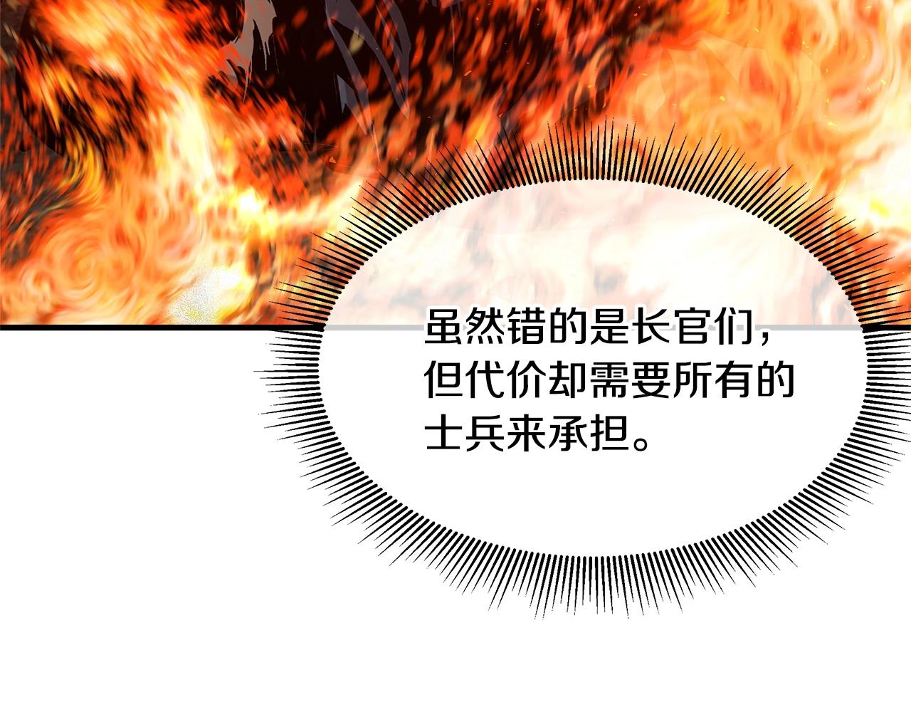 第105话 未知的力量10