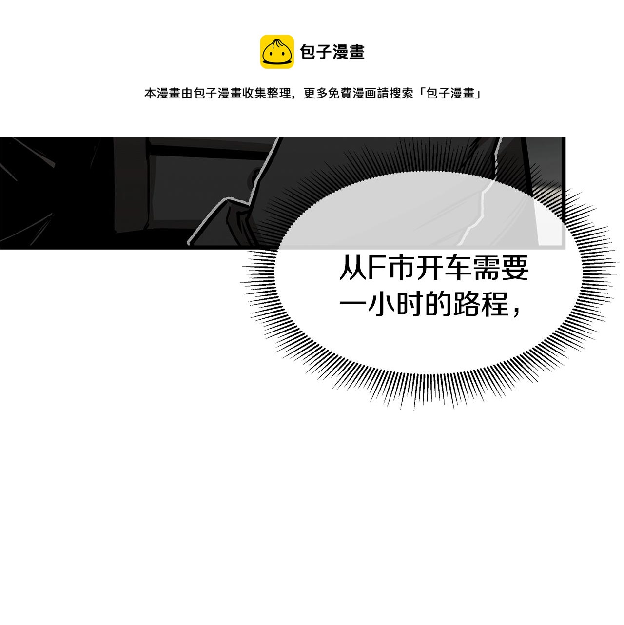 第91话 希望之岛24